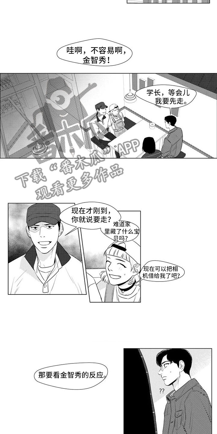 心灵美文漫画,第18章：喝酒1图