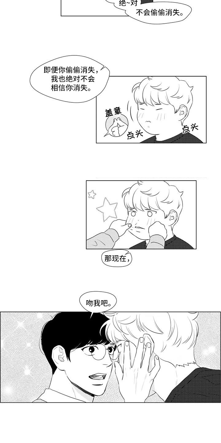 心灵终结3.3.6漫画,第27章：去上班2图