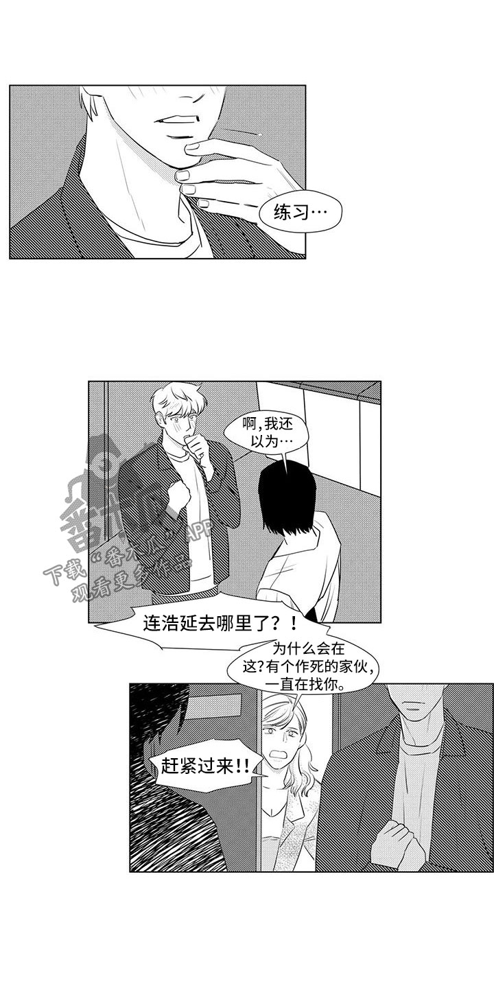 心灵终结煤球人漫画,第34章：谈话1图