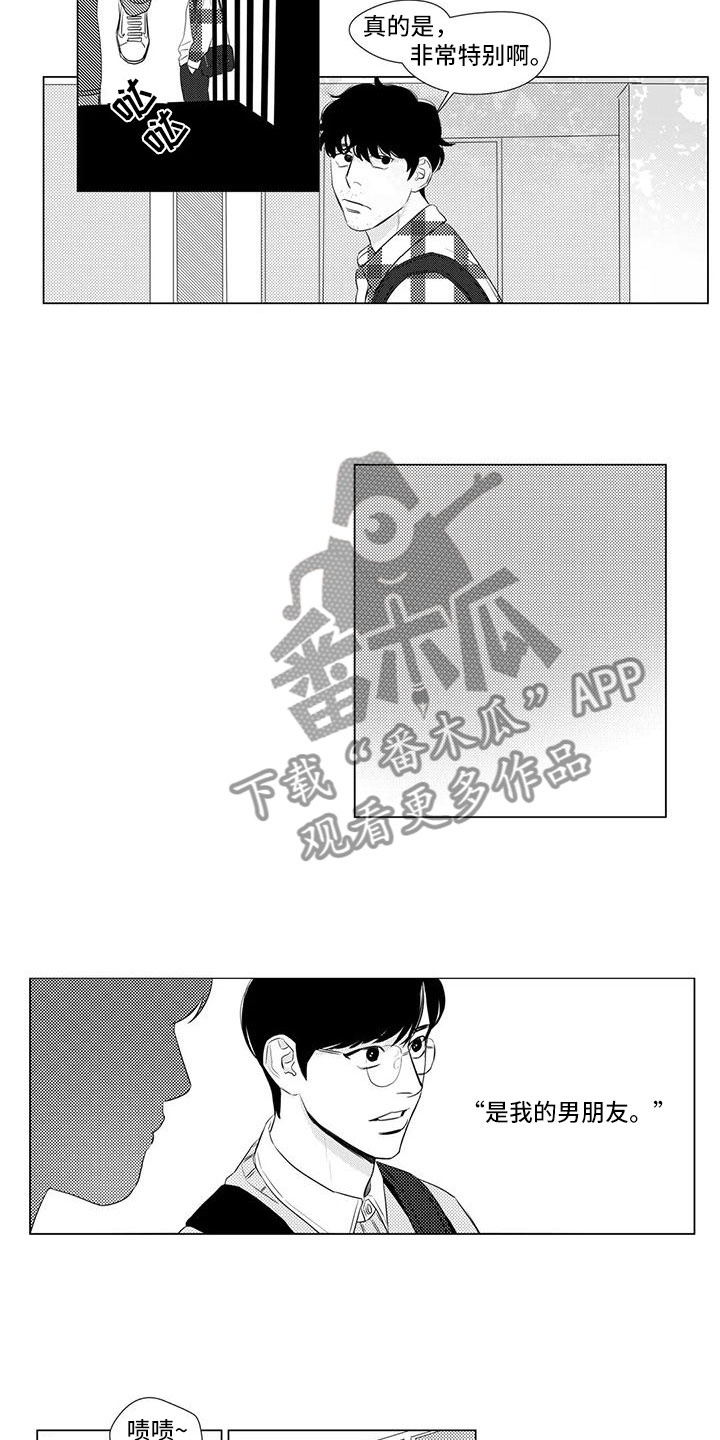 心灵密码漫画,第25章：偷跑了2图