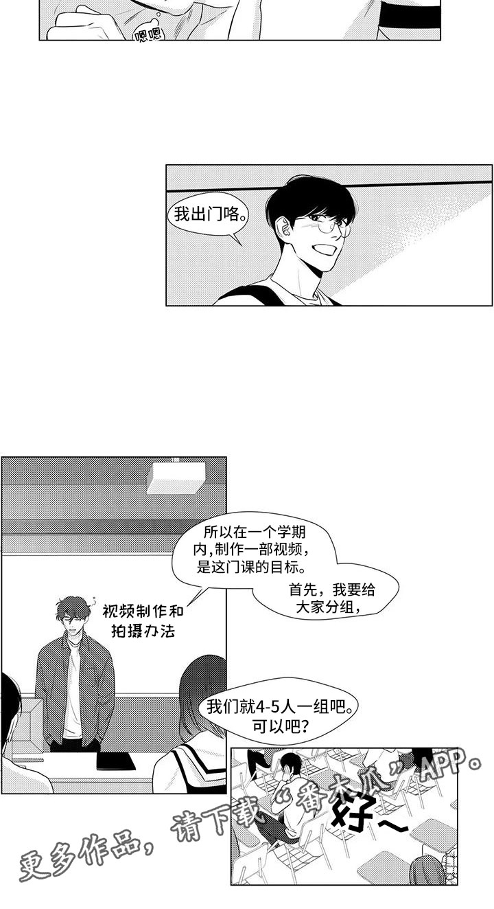 心灵睡过的地方漫画,第15章：新生活2图