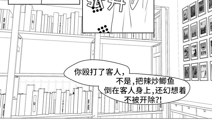 心灵美容为话题的作文800漫画,第38章：回来了1图