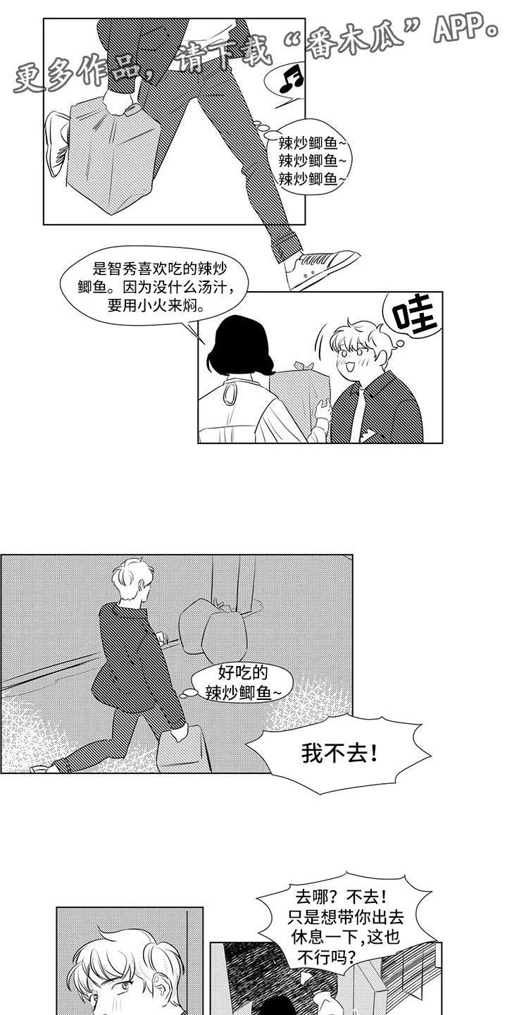 心灵奇旅完整版免费看漫画,第35章：想起童年1图