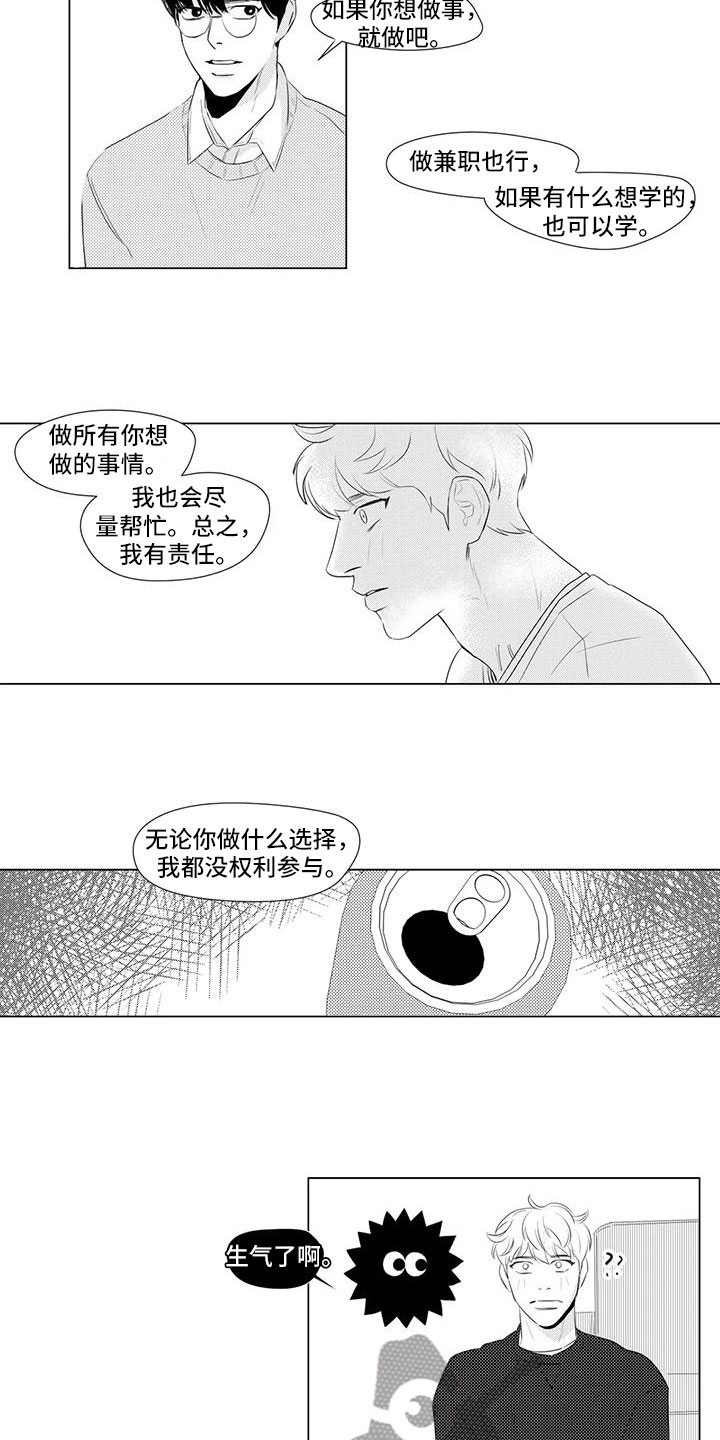 心灵美容为话题的作文800漫画,第26章：先回家吧1图