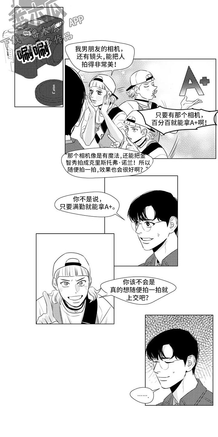 心灵美文漫画,第18章：喝酒1图