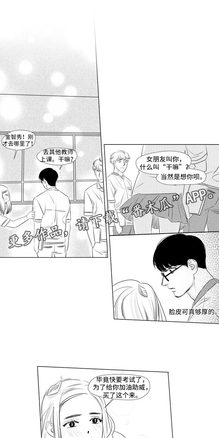 心灵煤球漫画,第7章：没办法再忍1图