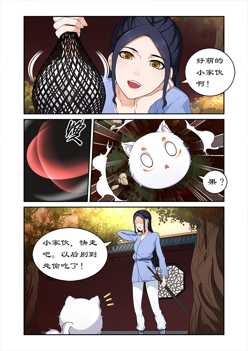 拒绝暴君专宠凶猛王妃漫画土豪漫画,第20章：猎杀魔兽（1）1图