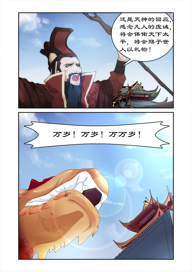 拒绝暴君专宠凶猛王妃漫画土豪漫画,第2章：拍戏？动作片上演！2图