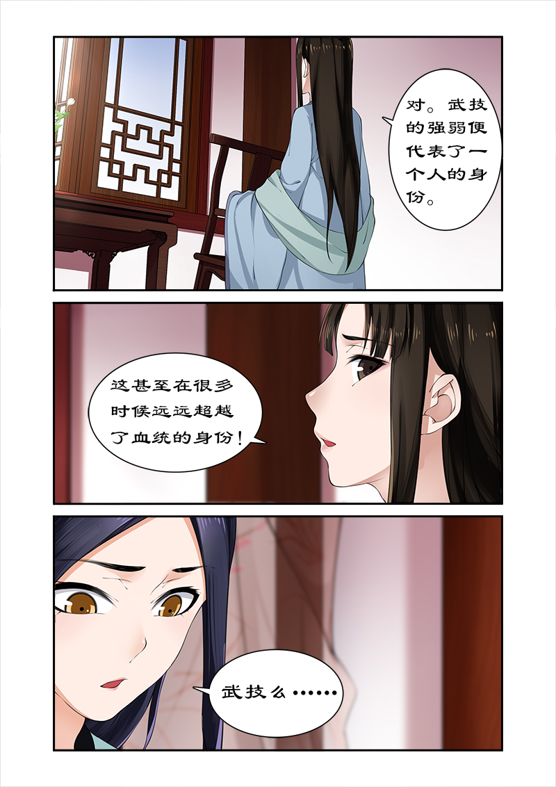 拒绝暴君专宠凶猛王妃漫画漫画,第11章：测试天赋2图