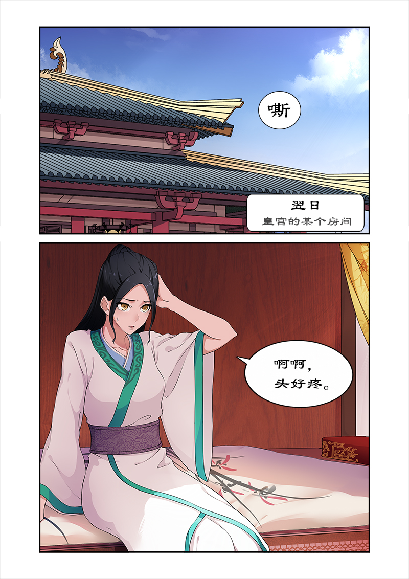 拒绝暴君专宠凶猛王妃漫画土豪漫画,第2章：拍戏？动作片上演！1图