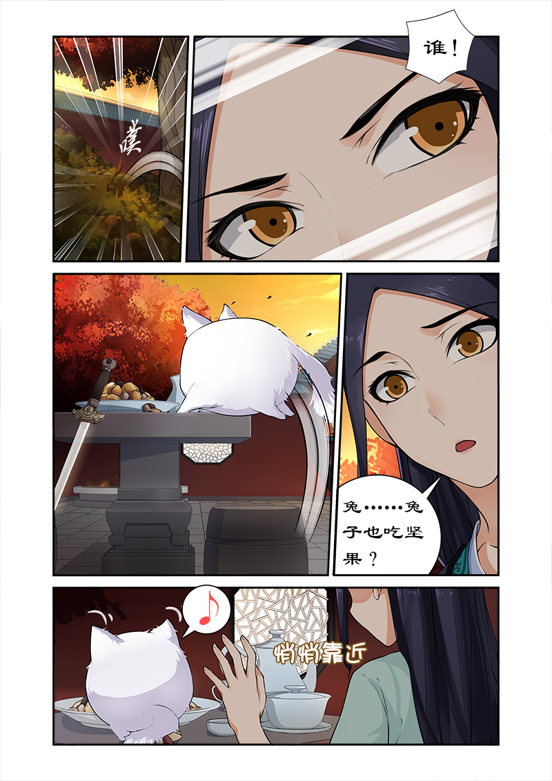 拒绝暴君专宠凶猛王妃漫画漫画,第18章：萌宠现身2图