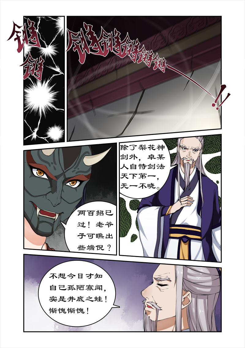 拒绝暴君专宠凶猛王妃漫画漫画,第35章：看谁厉害2图