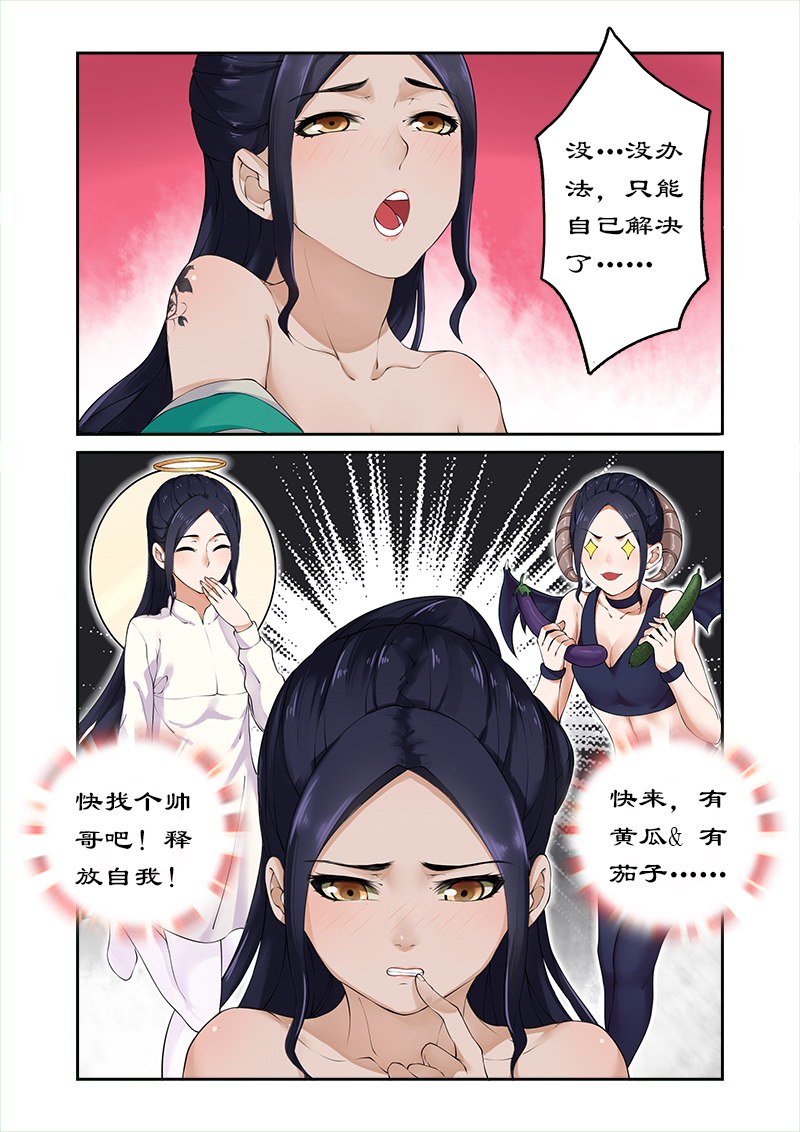 拒绝暴君专宠凶猛王妃漫画漫画,第5章：找人解毒2图