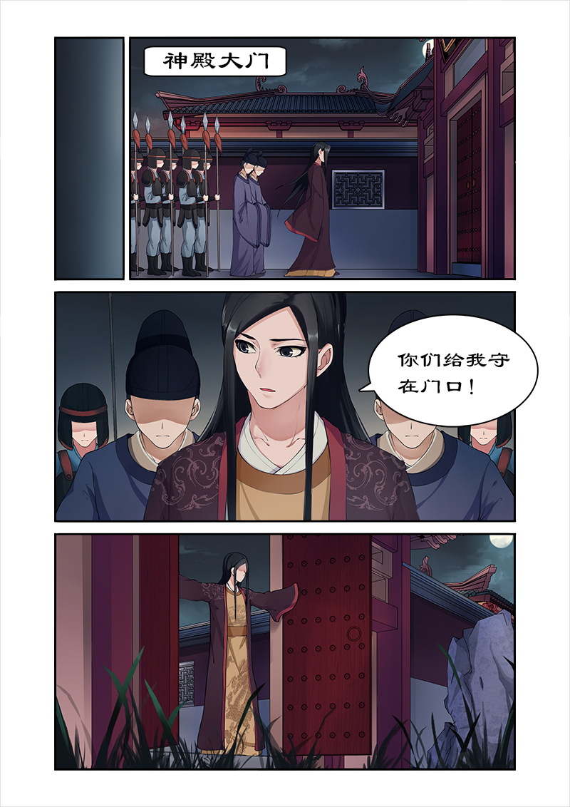 拒绝暴君专宠凶猛王妃漫画漫画,第6章：香艳的解毒2图