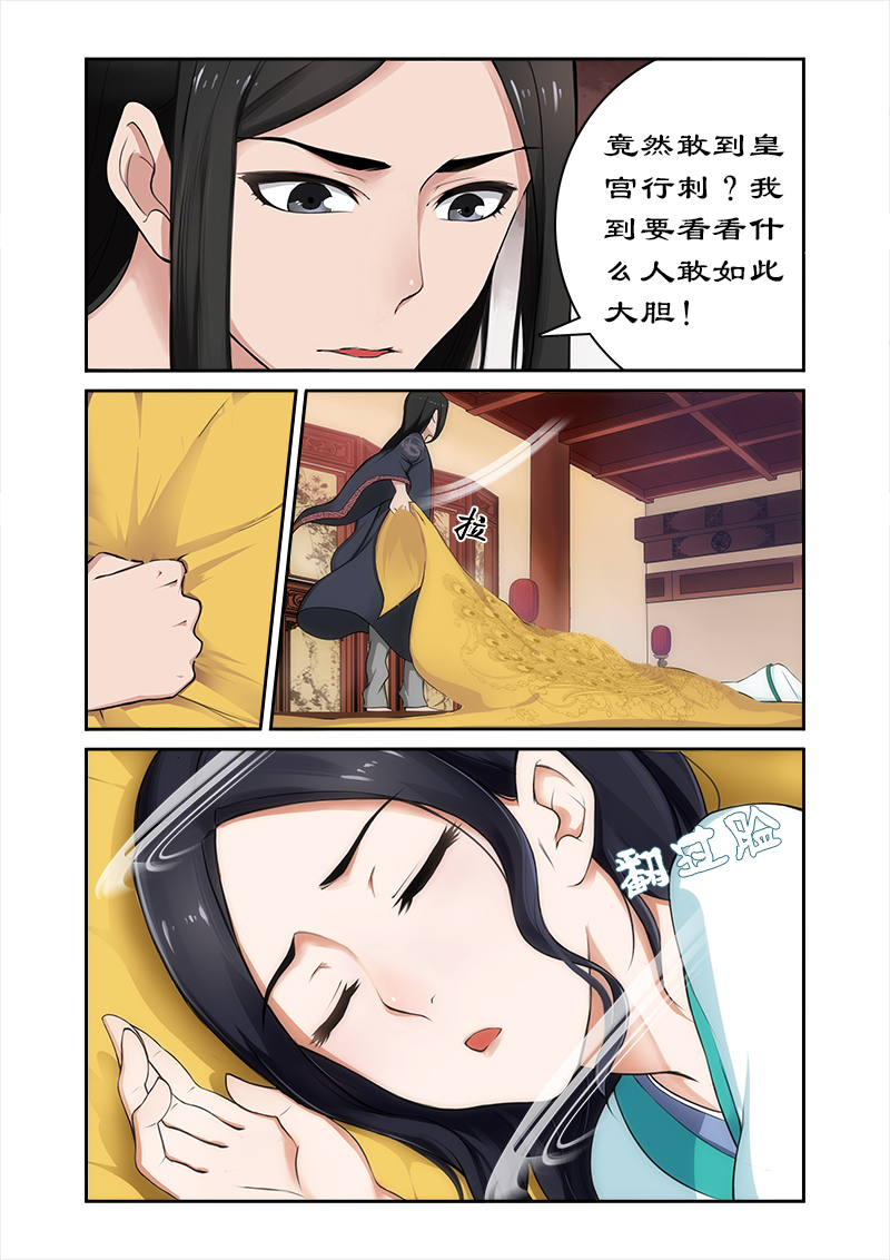 拒绝暴君专宠凶猛王妃漫画漫画,第3章：洗白白后嘿嘿嘿1图