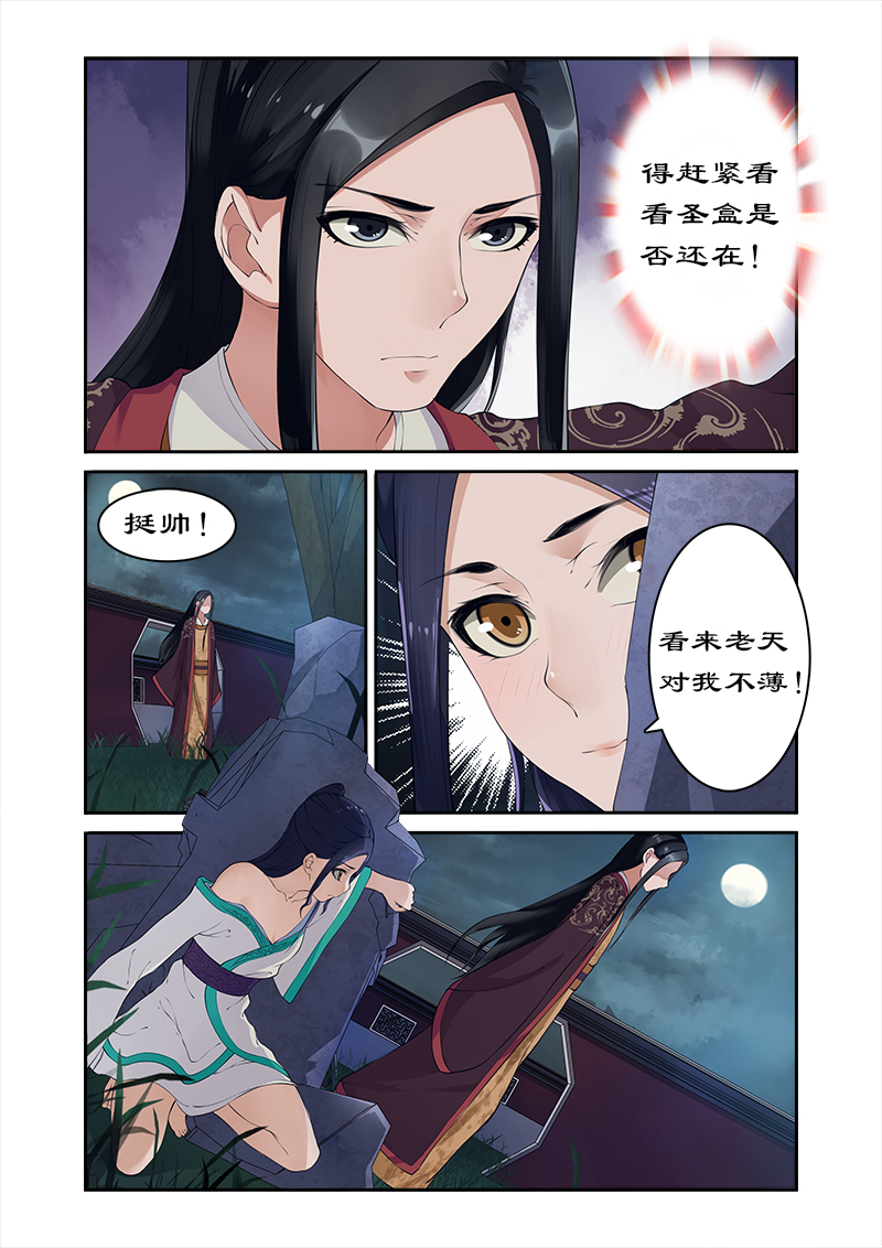 拒绝暴君专宠凶猛王妃漫画漫画,第6章：香艳的解毒1图