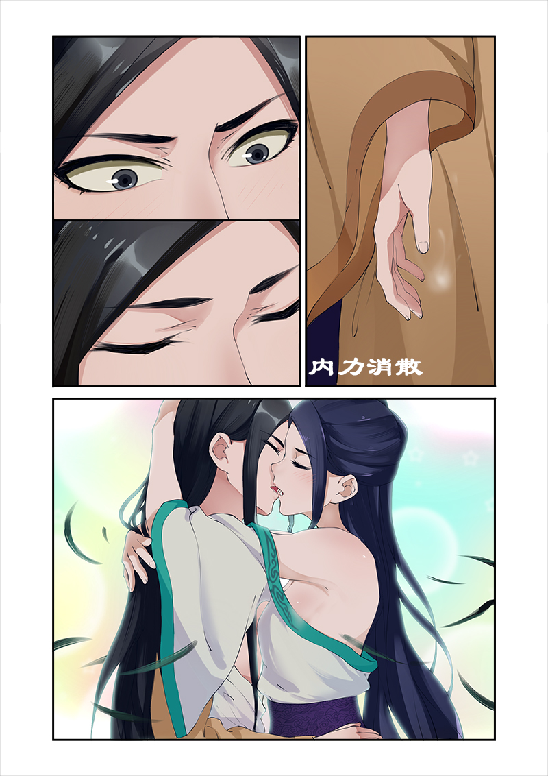 拒绝暴君专宠凶猛王妃漫画漫画,第6章：香艳的解毒1图