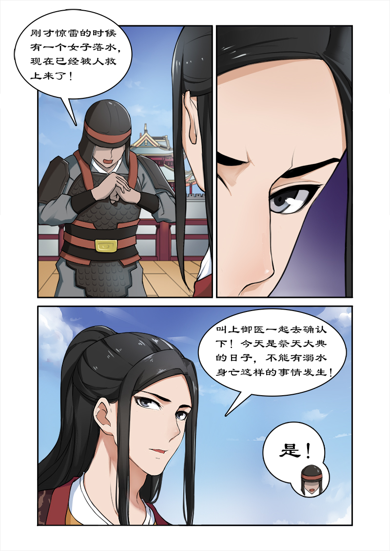 拒绝暴君专宠凶猛王妃漫画土豪漫画,第2章：拍戏？动作片上演！2图