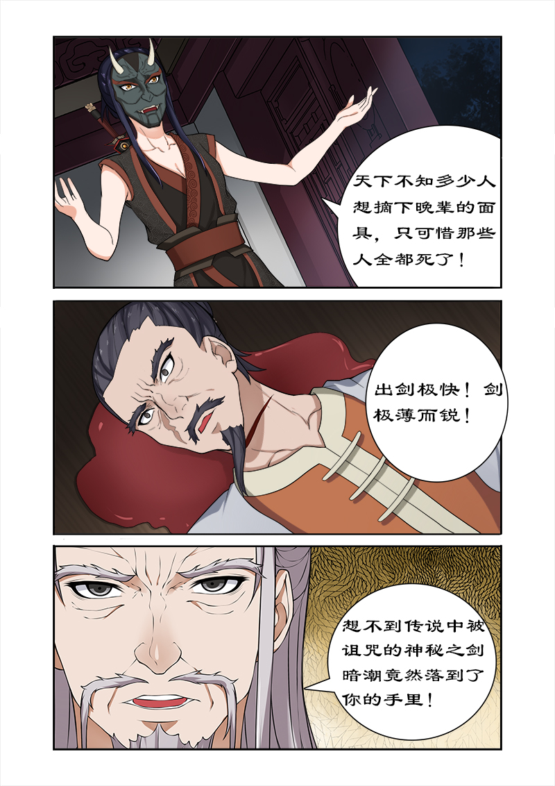 拒绝暴君专宠凶猛王妃漫画漫画,第35章：看谁厉害2图