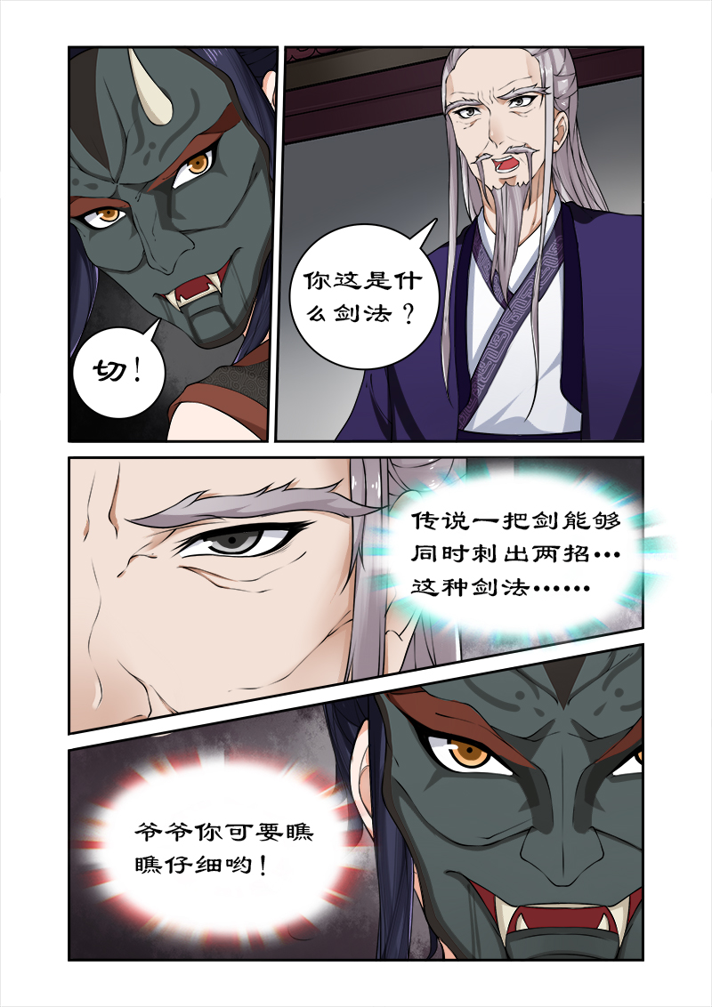 拒绝暴君专宠凶猛王妃漫画漫画,第35章：看谁厉害1图