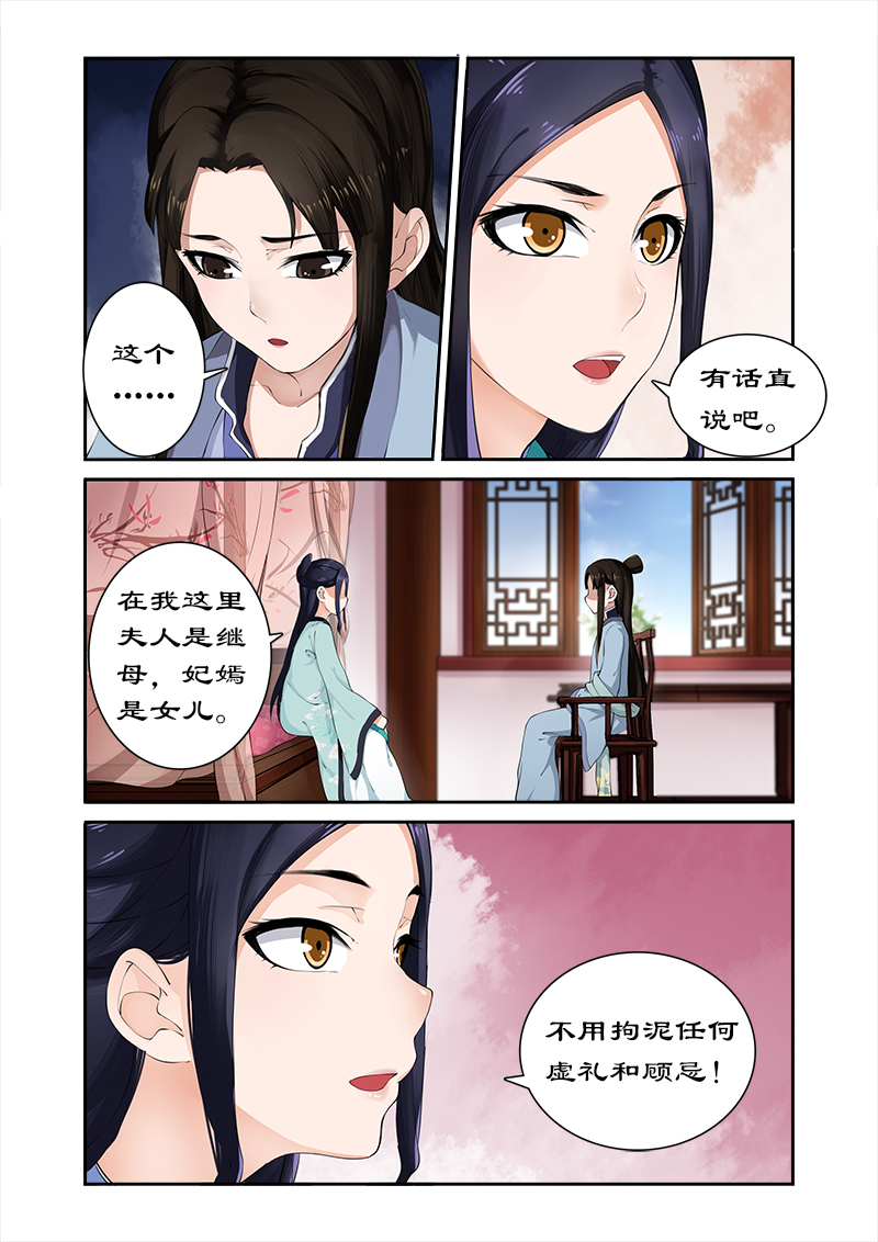 拒绝暴君专宠凶猛王妃漫画漫画,第10章：吃货的忧伤1图