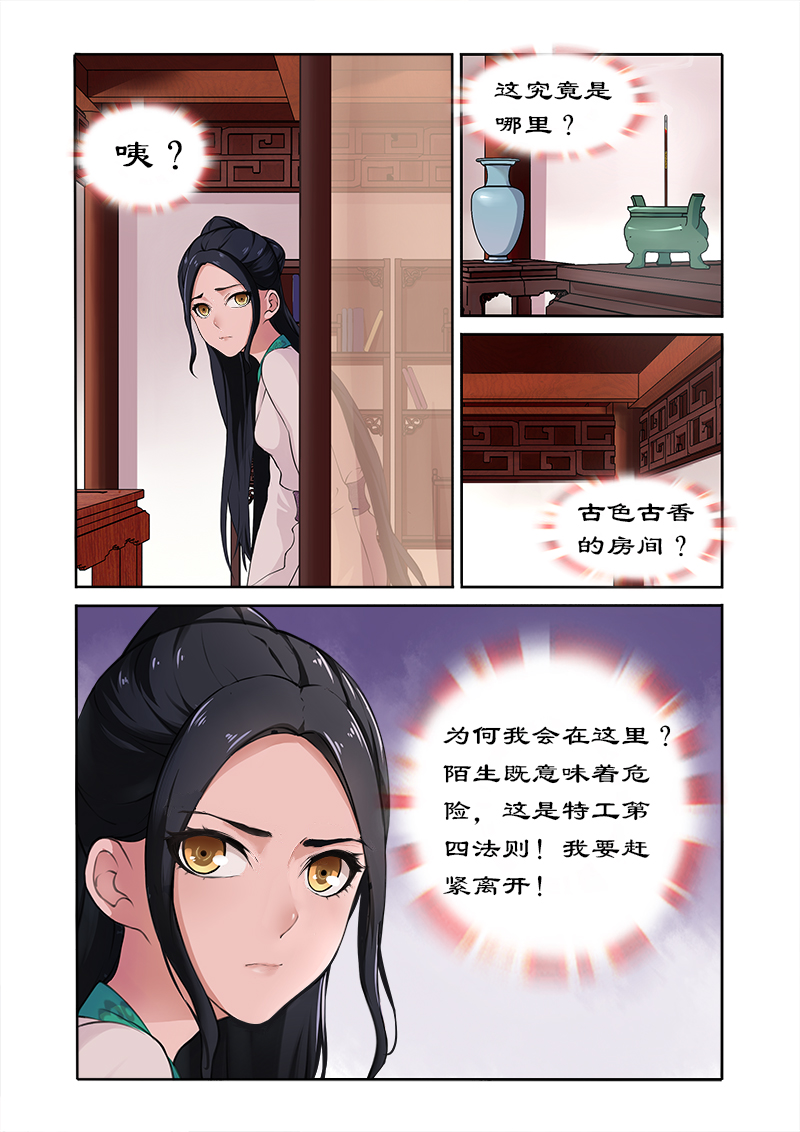 拒绝暴君专宠凶猛王妃漫画土豪漫画,第2章：拍戏？动作片上演！2图