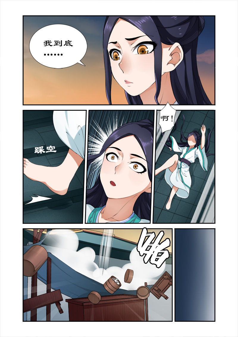 拒绝暴君专宠凶猛王妃漫画土豪漫画,第7章：辛苦后的付费2图