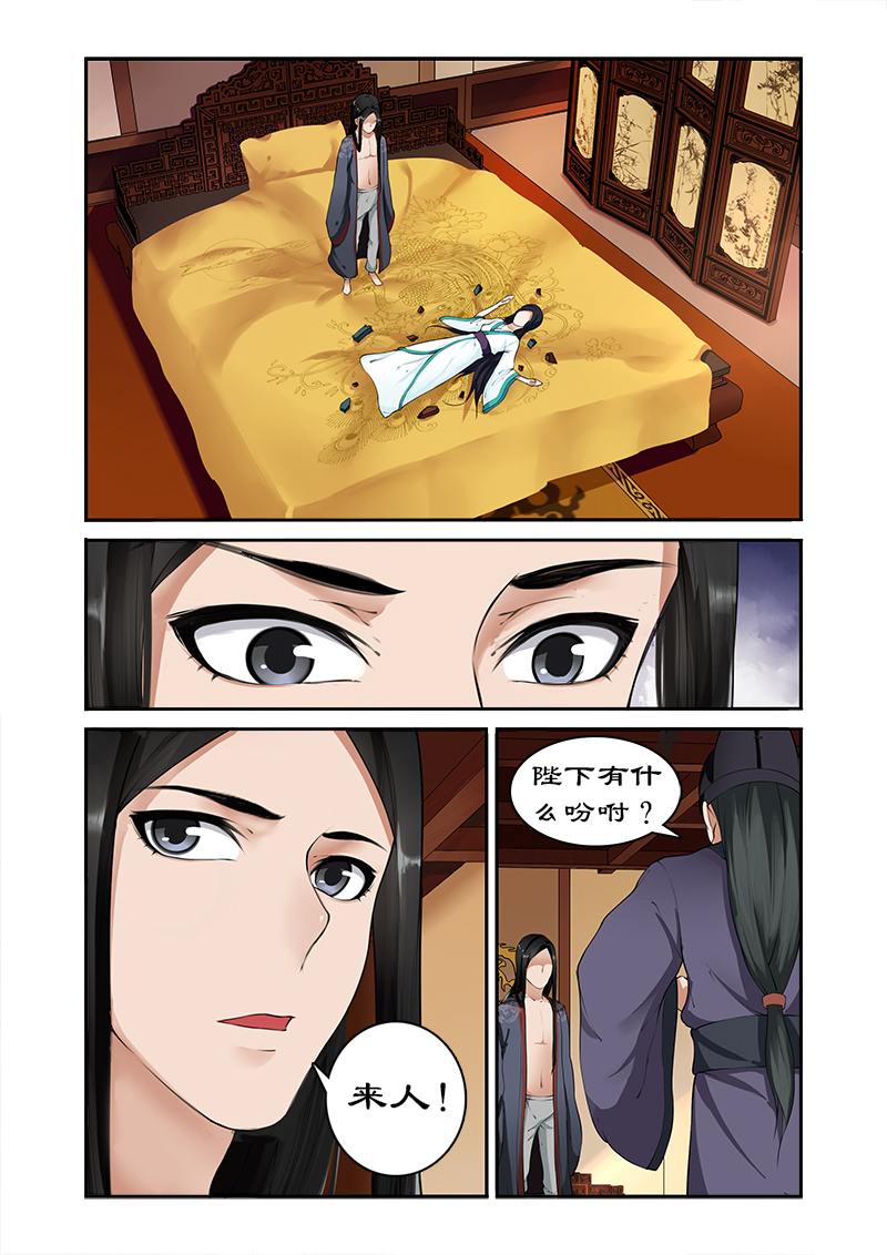 拒绝暴君专宠凶猛王妃漫画漫画,第3章：洗白白后嘿嘿嘿1图