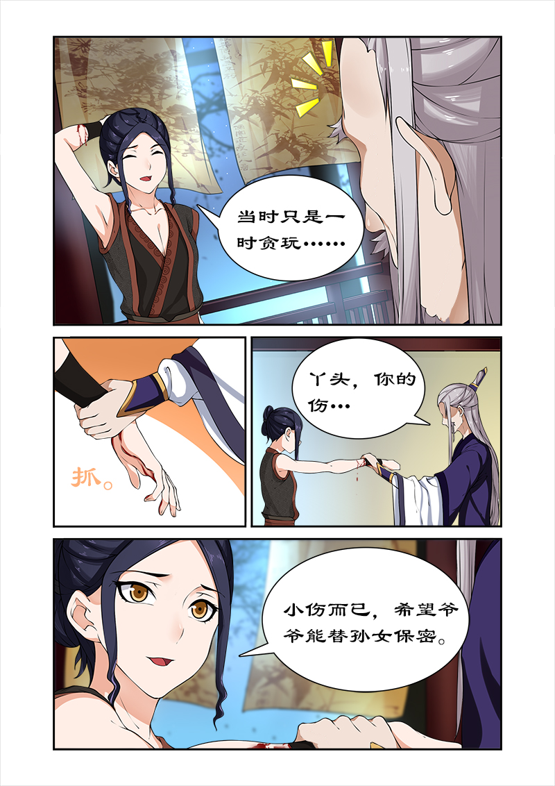 拒绝暴君专宠凶猛王妃漫画土豪漫画,第40章：后继有人2图