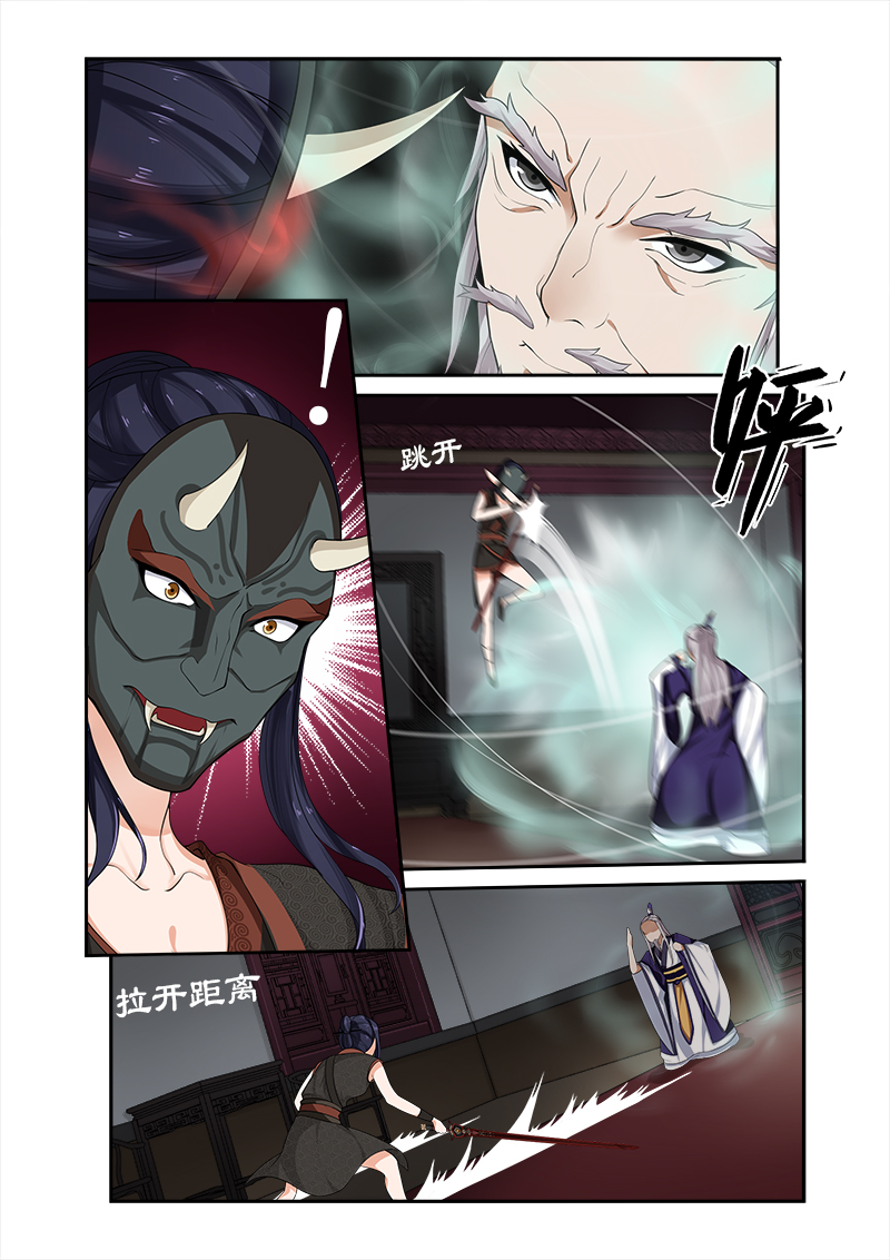 拒绝暴君专宠凶猛王妃漫画土豪漫画,第35章：看谁厉害2图