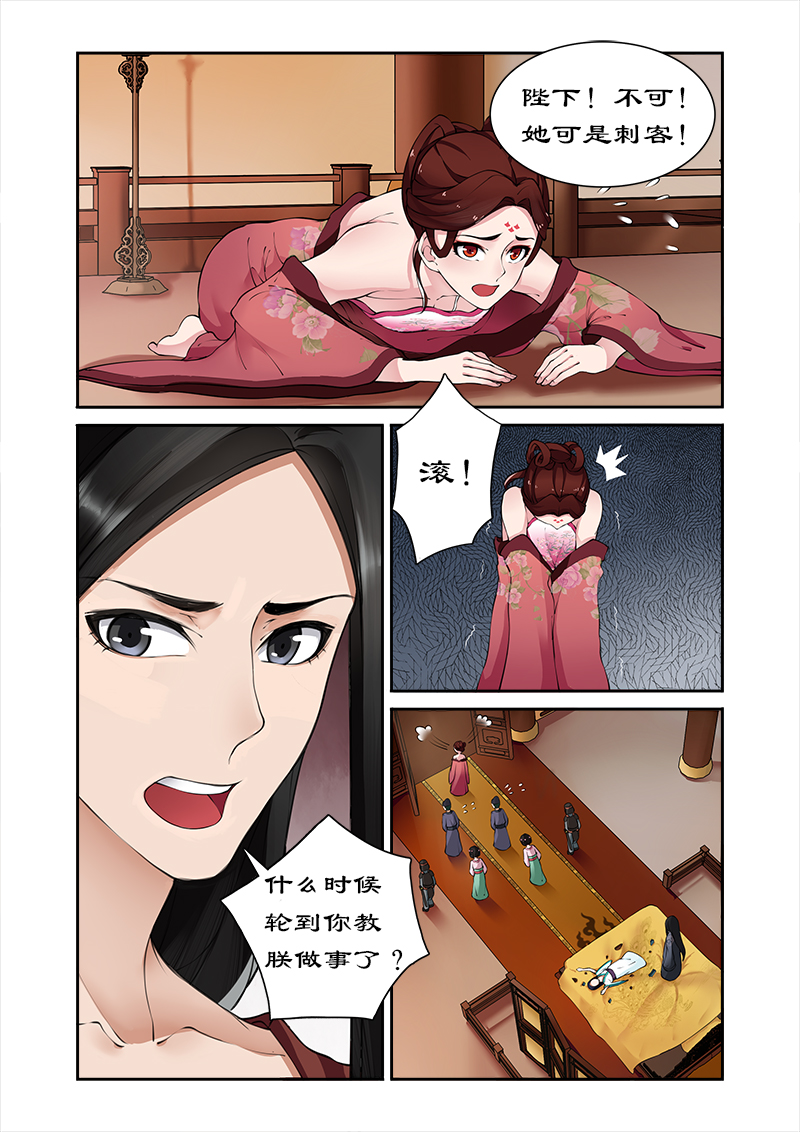 拒绝暴君专宠凶猛王妃漫画漫画,第3章：洗白白后嘿嘿嘿2图