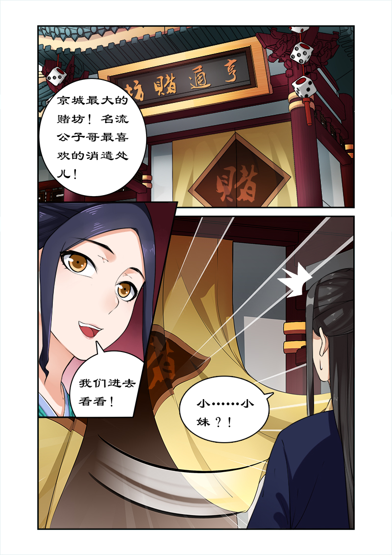 拒绝暴君专宠凶猛王妃漫画漫画,第14章：离开王府2图