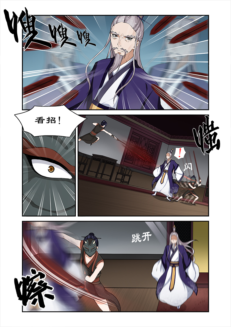 拒绝暴君专宠凶猛王妃漫画土豪漫画,第35章：看谁厉害2图