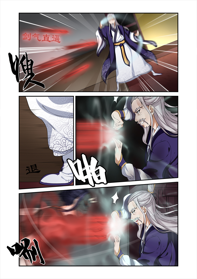 拒绝暴君专宠凶猛王妃漫画土豪漫画,第35章：看谁厉害1图