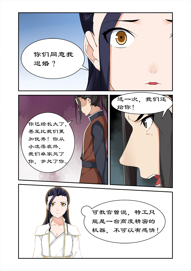 拒绝暴君专宠凶猛王妃漫画漫画,第58章：凶猛王妃要退婚2图