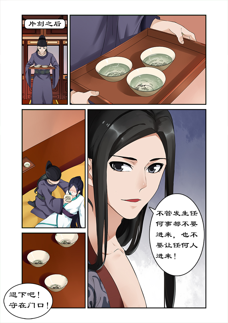 拒绝暴君专宠凶猛王妃漫画漫画,第3章：洗白白后嘿嘿嘿1图