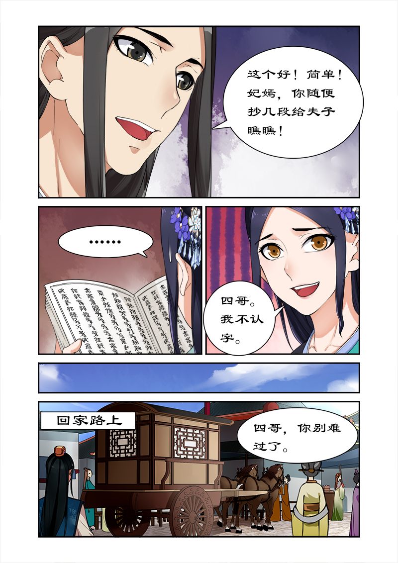 拒绝暴君专宠凶猛王妃漫画漫画,第14章：离开王府1图
