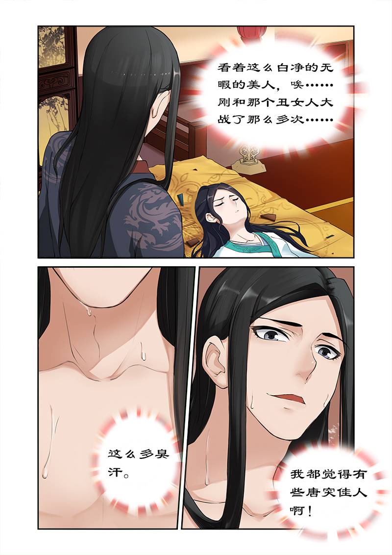 拒绝暴君专宠凶猛王妃漫画漫画,第3章：洗白白后嘿嘿嘿2图