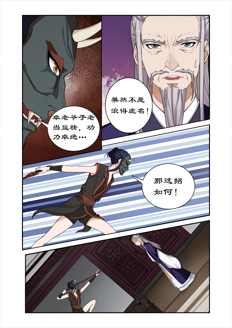 拒绝暴君专宠凶猛王妃漫画土豪漫画,第35章：看谁厉害1图