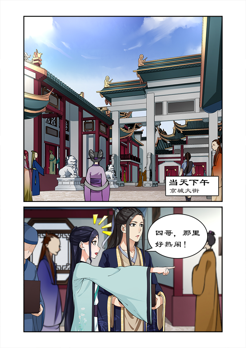 拒绝暴君专宠凶猛王妃漫画漫画,第14章：离开王府1图