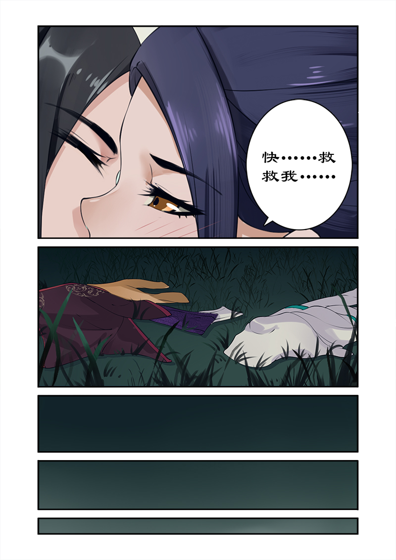 拒绝暴君专宠凶猛王妃漫画漫画,第6章：香艳的解毒2图