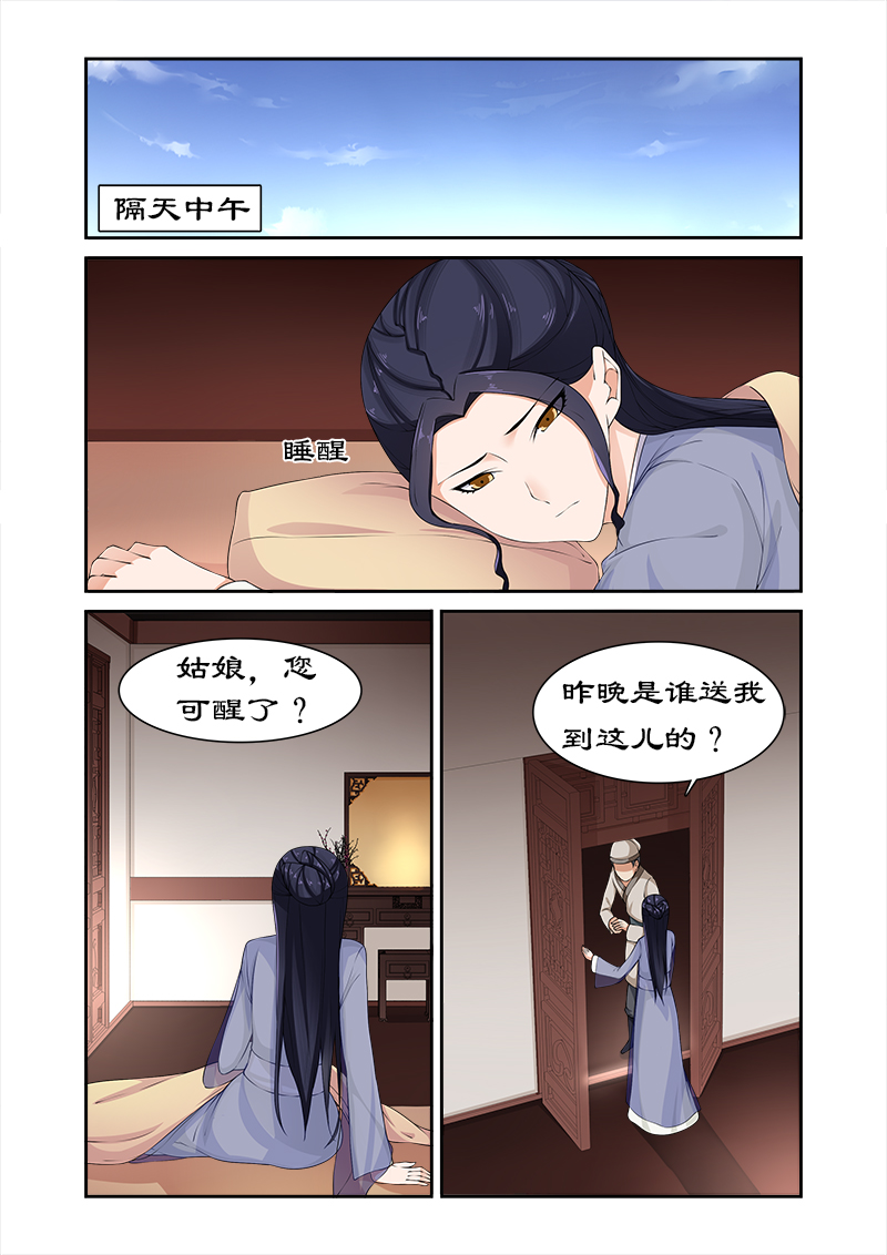拒绝暴君专宠凶猛王妃漫画土豪漫画,第80章：土司王叛变1图