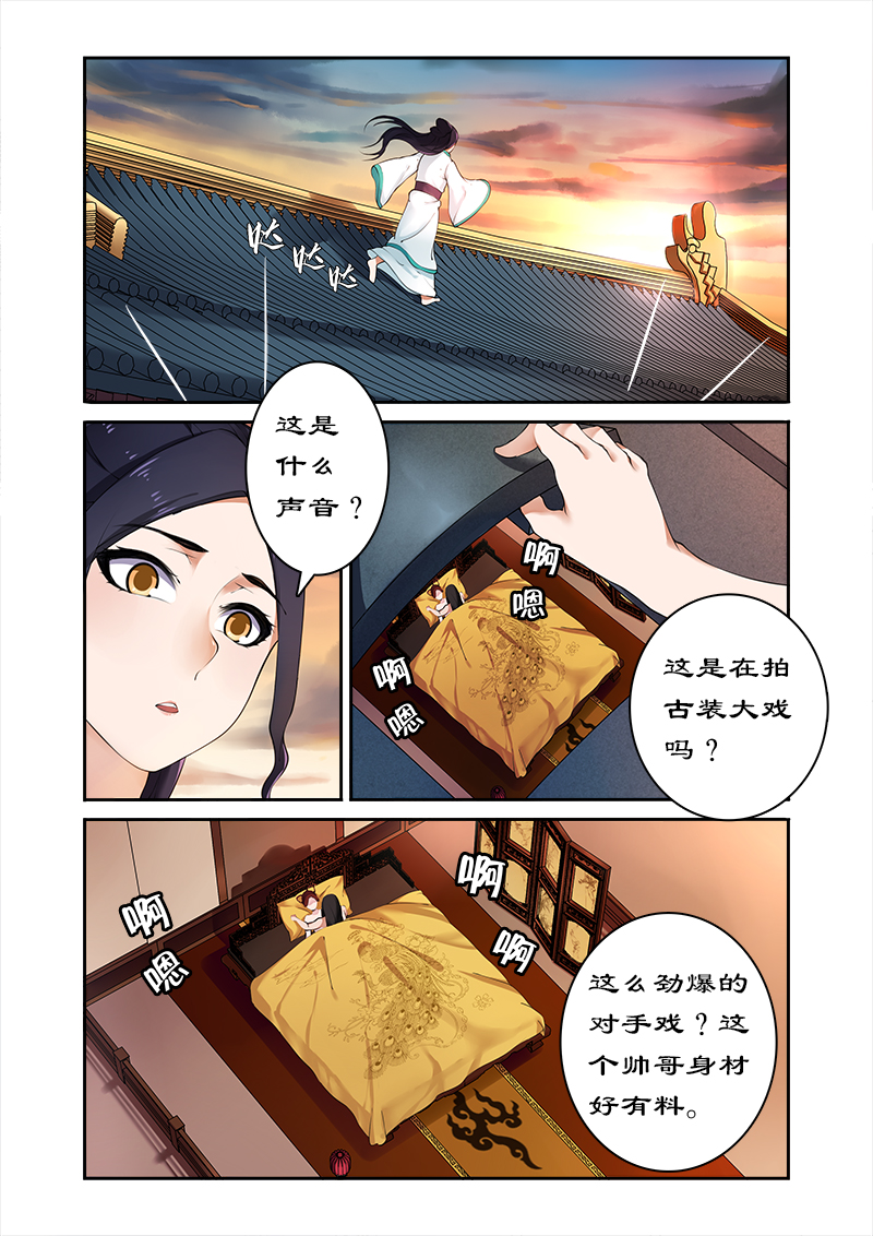 拒绝暴君专宠凶猛王妃结局漫画,第2章：拍戏？动作片上演！1图