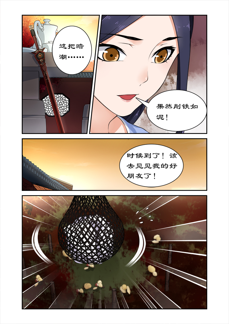 拒绝暴君专宠凶猛王妃漫画漫画,第19章：黑蔷薇之迷2图
