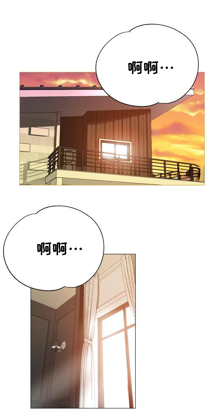 瑜伽学院教练培训班价格漫画,第15章：摔倒1图