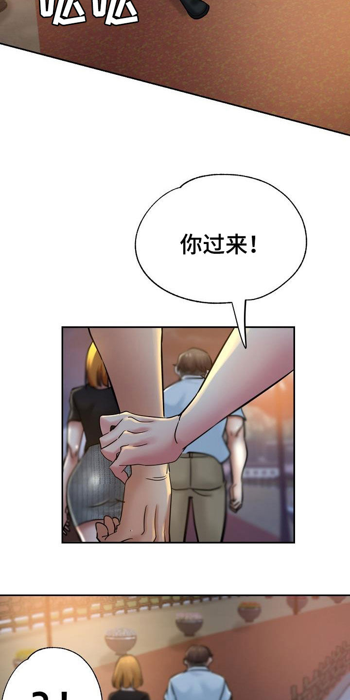 瑜伽学院死亡的昆达里尼在线观看漫画,第32章：旁观2图