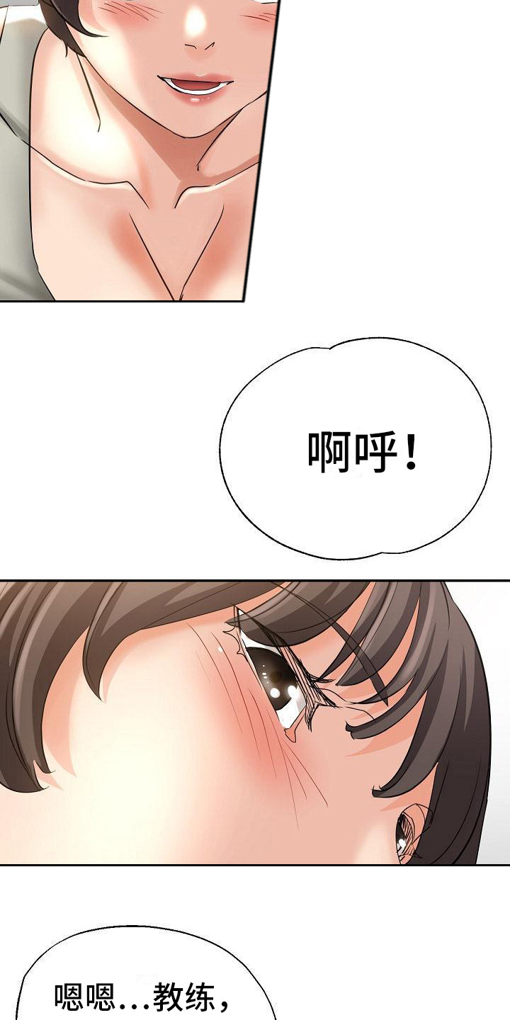 瑜伽学院电影完整版漫画,第10章：送上门2图