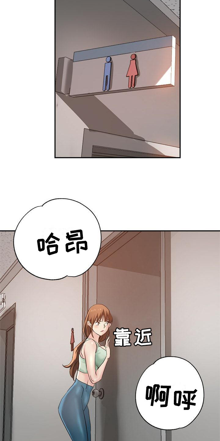 瑜伽学院漫画,第8章：没分寸1图