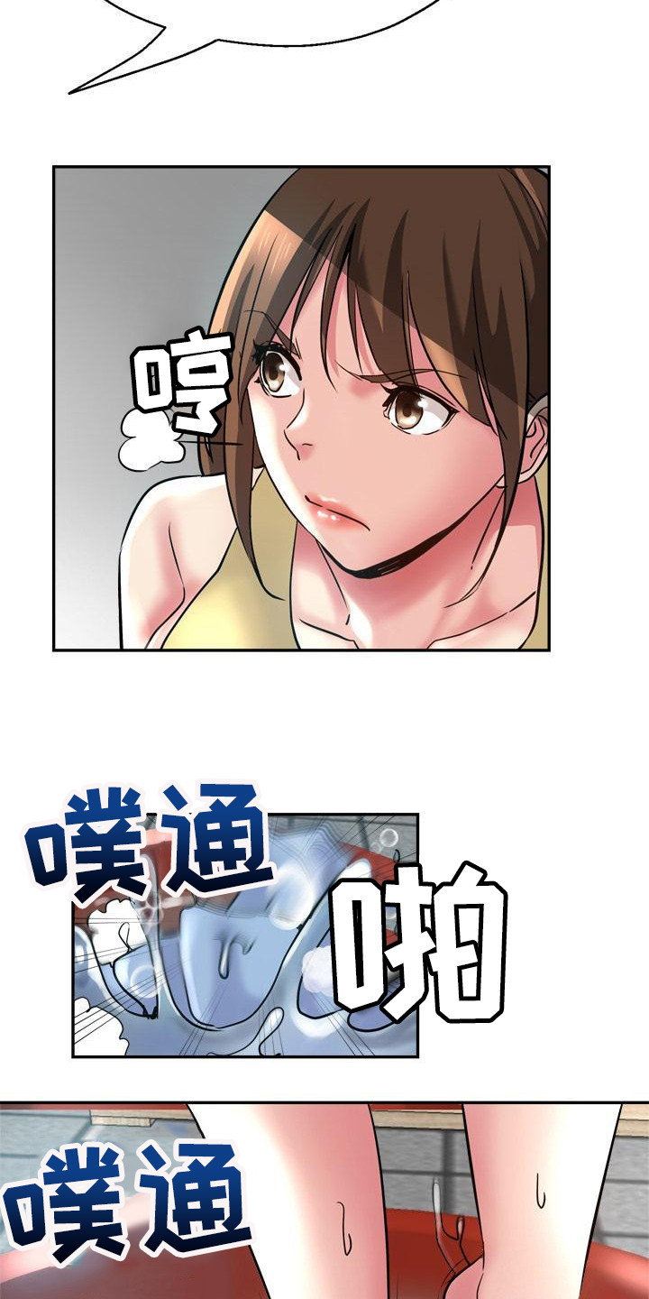 瑜伽学院电影漫画,第21章：洗衣服2图