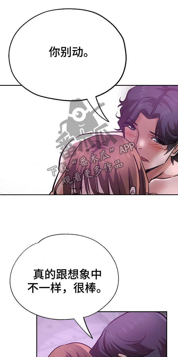 瑜伽学院漫画,第32章：旁观1图